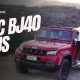 Baic BJ40