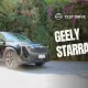 Geely Starray
